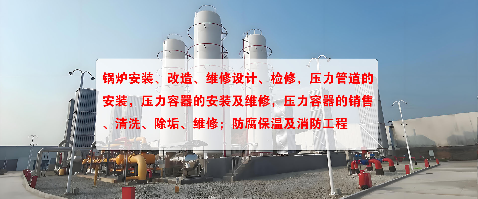 压力容器安装